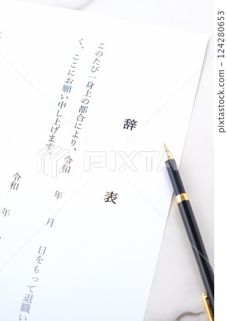 發出辭職 124280653