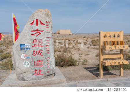 Yumen Pass Ruins Yumen Pass Ruins 124285401