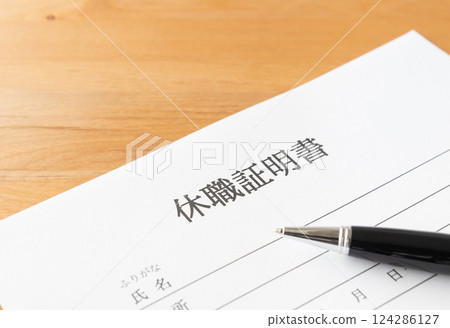 休學證明書 休學證明書 休學證明書 休學證明書 124286127