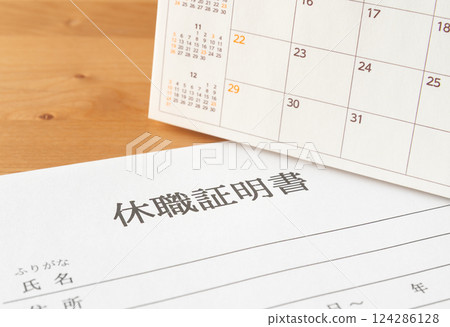 休假證明及日曆 休假 休假證明及日曆 休假 124286128
