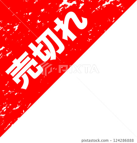 Online shopping, flea market, sale labels, worn, scratched, stamp-like, free shipping, sold out Online shopping, flea market, sale labels, worn, scratched, stamp-like, free shipping, sold out 124286888