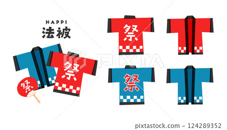 法被插圖 節慶 夏日祭祀 服飾 日本活動 傳統 羽織 傳統日本服飾 日本服裝 124289352
