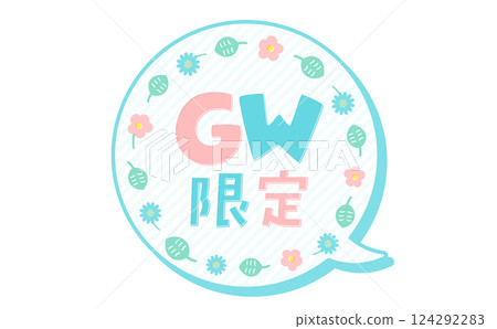Cute light blue speech bubble with spring flowers and fresh green leaves_3D speech bubble_GW limited edition・Golden Week 124292283