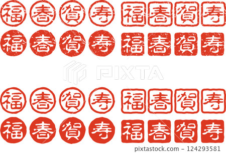 The perfect seal for New Year's cards and celebrations 124293581