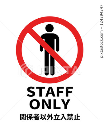 STAFF ONLY (Gothic font/portrait) A4 size illustration STAFF ONLY (Gothic font/portrait) A4 size illustration 124294247