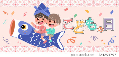 Kodomo No Hi Children Vector Illustration Kodomo No Hi Children Vector Illustration 124294797