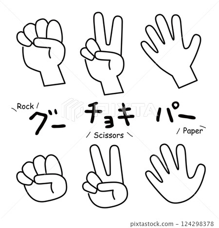 玩石頭剪刀布的手的插圖 124298378