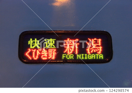 Rapid Kubikino Niigata Destination Display 124298574
