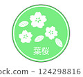 櫻花標誌（綠色） 124298816