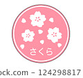 櫻花標誌 124298817