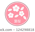 櫻花標誌 124298818