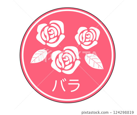 玫瑰標誌 玫瑰標誌 124298819