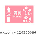 多盛一點 124300086
