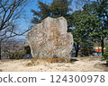 Travel back in time at the Tatetsuki ruins 124300978