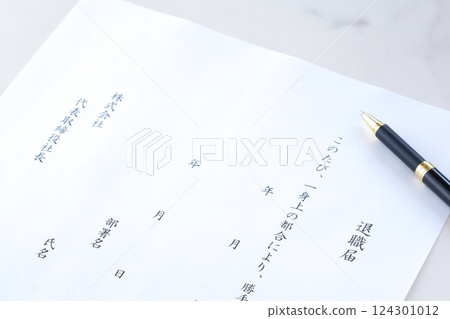 Submit your resignation letter and resign Submit your resignation letter and resign 124301012