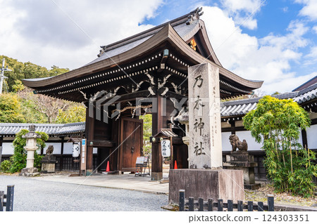 Nogi Shrine (at the foot of the Fushimi Momoyama Imperial Mausoleum) in Fushimi Ward, Kyoto City. A shrine dedicated to Nogi Maresuke. Nogi Shrine (at the foot of the Fushimi Momoyama Imperial Mausoleum) in Fushimi Ward, Kyoto City. A shrine dedicated to Nogi Maresuke. 124303351