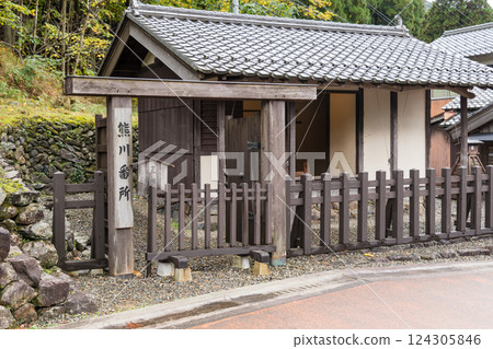 [Kumagawa Post Office on the Wakasa Mackerel Highway] 124305846