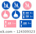 婚禮標誌集 124309323
