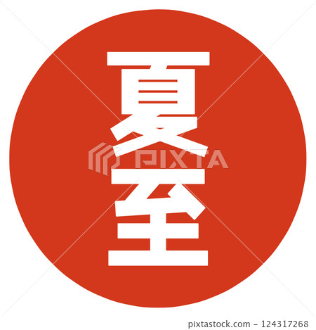 Summer solstice lettering 124317268