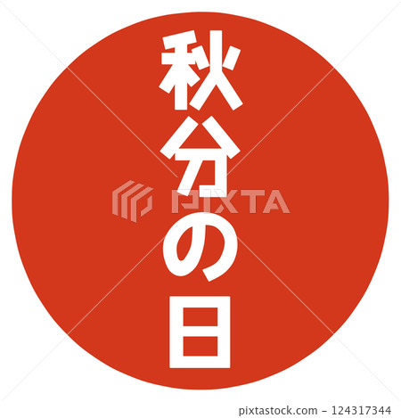 Autumnal Equinox Characters 124317344