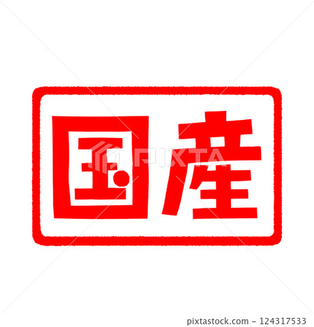 Promotional illustration for Japanese stamps Promotional illustration for Japanese stamps 124317533