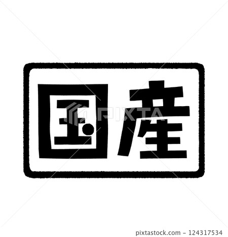 Promotional illustration for Japanese stamps Promotional illustration for Japanese stamps 124317534