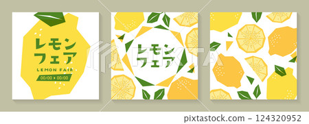 檸檬橫幅模板 set_1 124320952