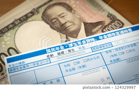 退休金金額變更通知及萬日元帳單 老年基本年金/員工年金 124329997