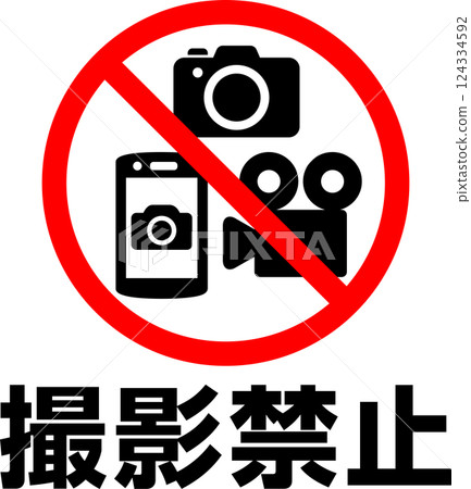 No photography sign and text 124334592