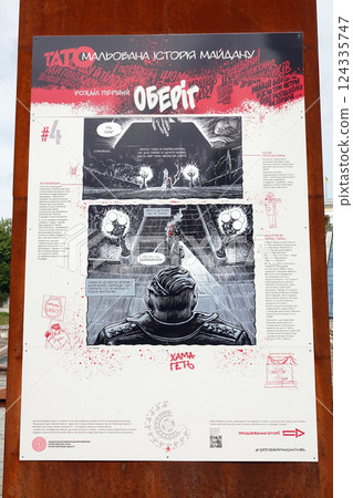 The National Museum of the Revolution of Dignity of Ukraine presents the exhibition The Drawn History of the Maidan, which describes the events that took place in 2014 in the city of Kiev, Ukraine The National Museum of the Revolution of Dignity of Ukraine presents the exhibition The Drawn History of the Maidan, which describes the events that took place in 2014 in the city of Kiev, Ukraine 124335747