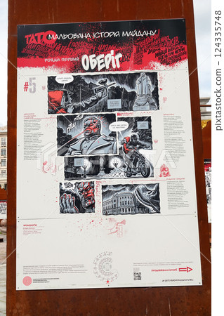 The National Museum of the Revolution of Dignity of Ukraine presents the exhibition The Drawn History of the Maidan, which describes the events that took place in 2014 in the city of Kiev, Ukraine The National Museum of the Revolution of Dignity of Ukraine presents the exhibition The Drawn History of the Maidan, which describes the events that took place in 2014 in the city of Kiev, Ukraine 124335748