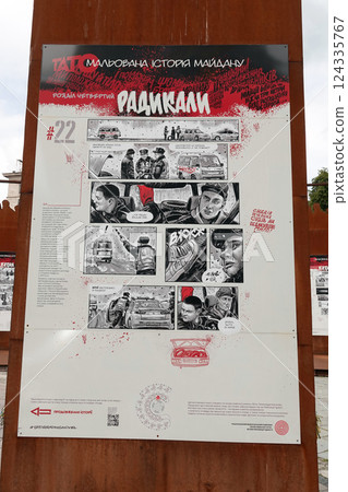 The National Museum of the Revolution of Dignity of Ukraine presents the exhibition The Drawn History of the Maidan, which describes the events that took place in 2014 in the city of Kiev, Ukraine The National Museum of the Revolution of Dignity of Ukraine presents the exhibition The Drawn History of the Maidan, which describes the events that took place in 2014 in the city of Kiev, Ukraine 124335767