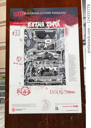 The National Museum of the Revolution of Dignity of Ukraine presents the exhibition The Drawn History of the Maidan, which describes the events that took place in 2014 in the city of Kiev, Ukraine The National Museum of the Revolution of Dignity of Ukraine presents the exhibition The Drawn History of the Maidan, which describes the events that took place in 2014 in the city of Kiev, Ukraine 124335778