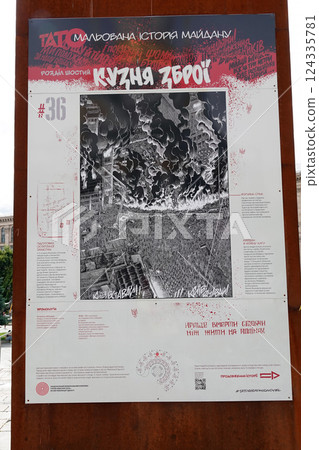 The National Museum of the Revolution of Dignity of Ukraine presents the exhibition The Drawn History of the Maidan, which describes the events that took place in 2014 in the city of Kiev, Ukraine The National Museum of the Revolution of Dignity of Ukraine presents the exhibition The Drawn History of the Maidan, which describes the events that took place in 2014 in the city of Kiev, Ukraine 124335781