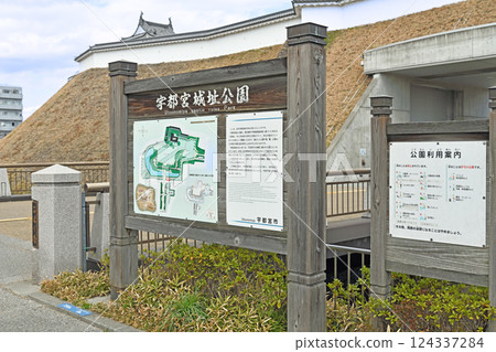 Utsunomiya Castle Park, Ohori Bridge Entrance Utsunomiya Castle Park, Ohori Bridge Entrance 124337284