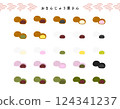 彩色饅頭手繪彩色插圖集 124341237