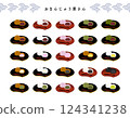 盤子上的彩色饅頭的手繪彩色插圖集 124341238