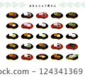 盤子上各種饅頭的手繪彩色插圖集 124341369
