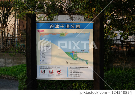 Yatsuhigata Park Map Narashino City, Chiba Prefecture 124348854
