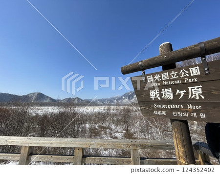 Winter scenery 124352402