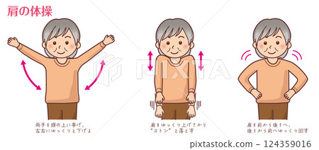 做肩部運動的老年婦女 124359016