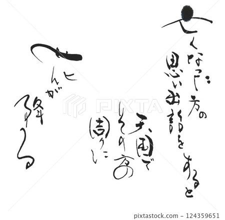Buddhist words written with a calligraphy brush Buddhist words written with a calligraphy brush 124359651