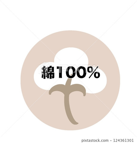 100% 純棉 100% 純棉 124361301