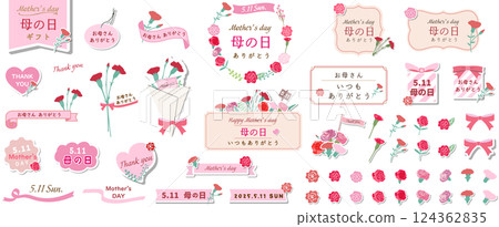 母親節裝飾品、圖標、框架材料套裝向量插圖花束白色背景康乃馨 124362835