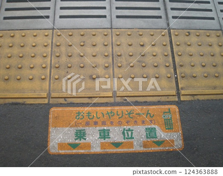 July 2007 Keio Line Tsutsujigaoka Station 124363888