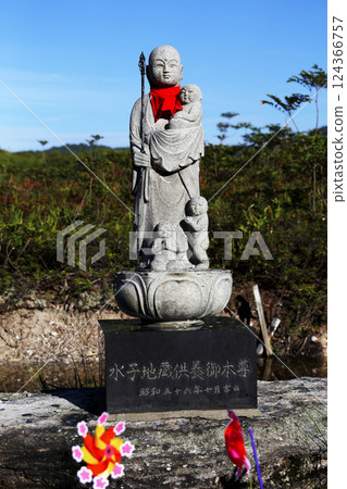 池塘前豎立的瑞子地藏紀念像與風車 124366757