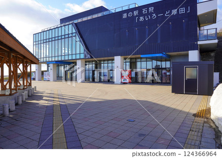 Michi no Eki-Ishikari“Airodo Atsuta” 124366964