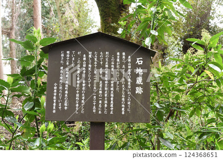 長光山正太寺解說牌 長光山正太寺解說牌 124368651