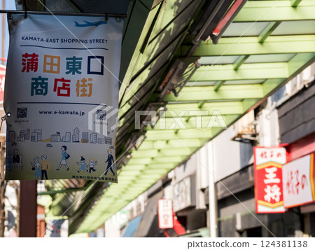 [Kamata East Exit Shopping District] Early morning shopping street 124381138