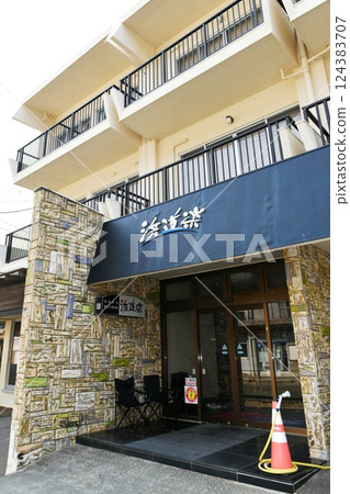 [松崎町、富士箱根伊豆國立公園、雲見溫泉、民宿「濱道樂」外觀與入口] 124383707